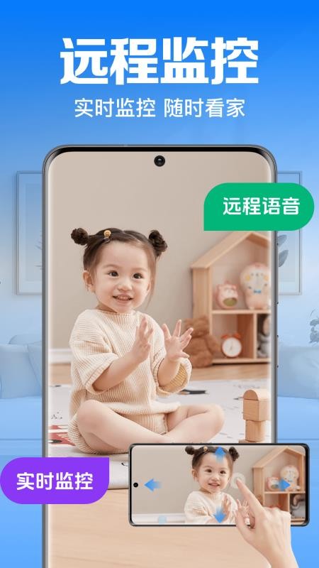 手机视频监控看家免费版