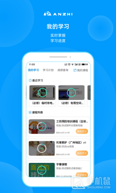 安知 v3.7.4