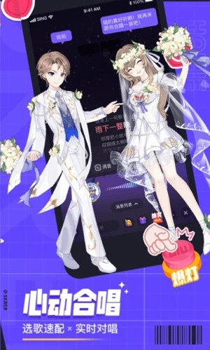 撕歌skrapp v5.75.5