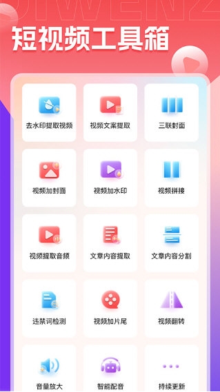推文助手4