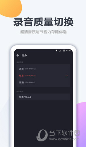 录音器
