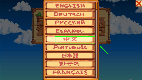 星露谷物语美化版中文