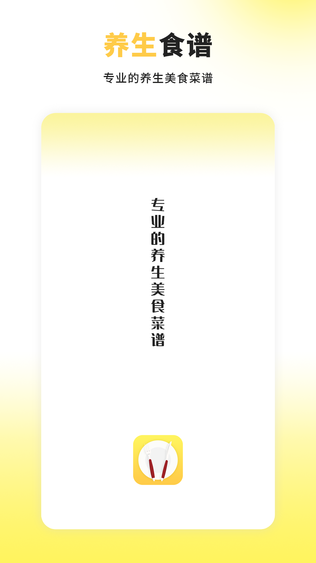 热量减肥食谱日记app v1.0
