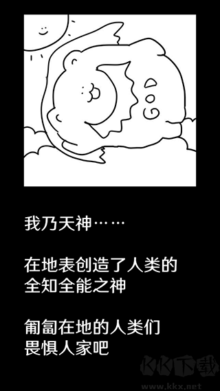 破坏巴别塔