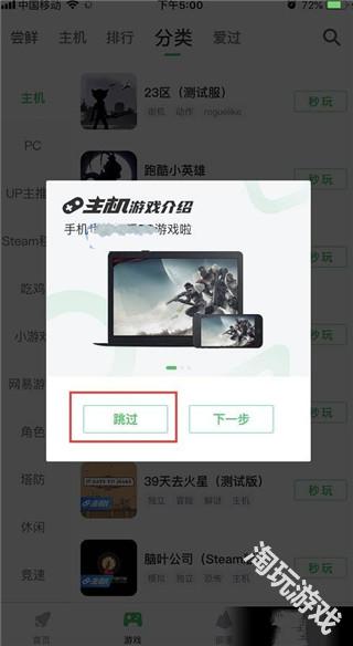 咪咕游戏盒子