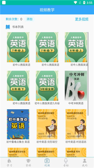 怎么用配图4