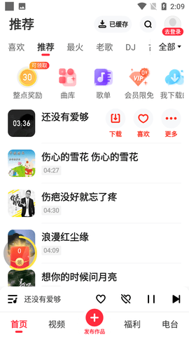 快音APP最旧版