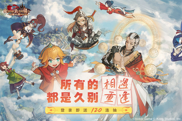 坎公骑冠剑1