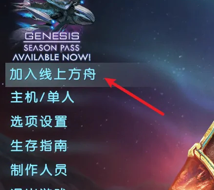 方舟生存进化手机