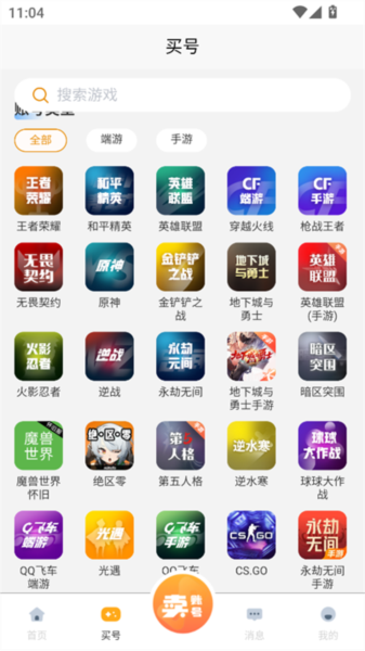 看号猫APP1