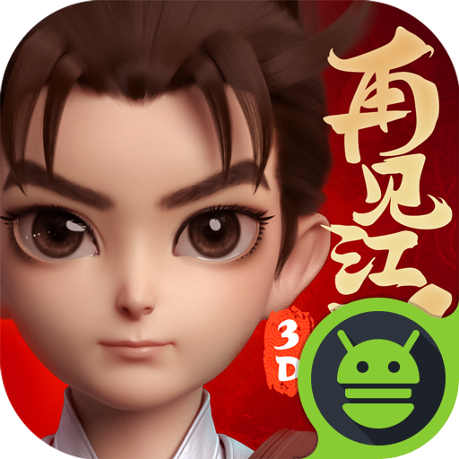 再见江湖手游最新版 V2.25.25 安卓版下载
