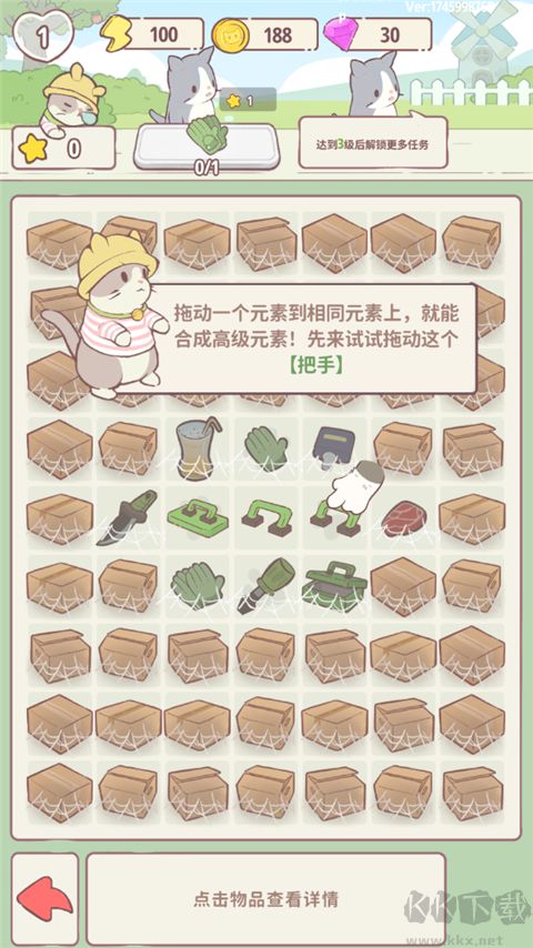 喵呜庄园