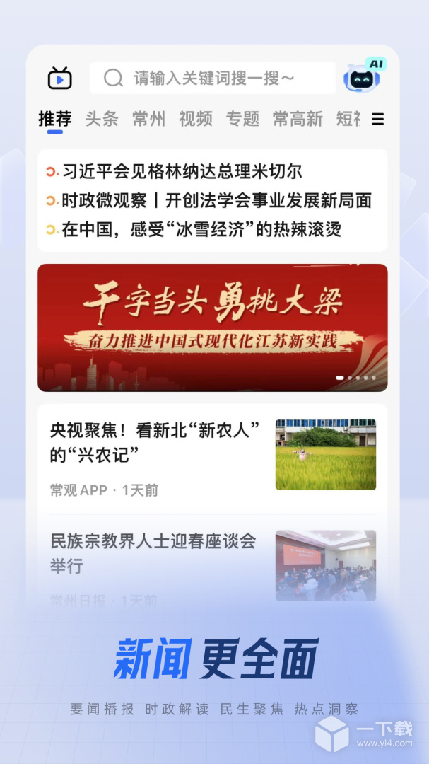 中吴网 v5.3.0最新版下载