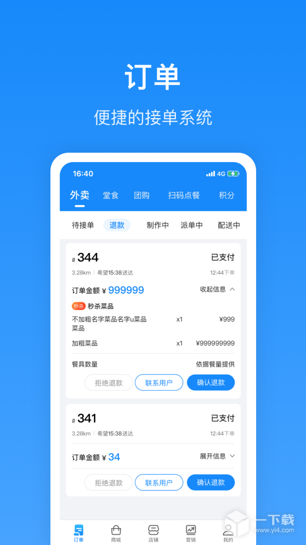 生活Plus商家 v6.2.5最新版下载