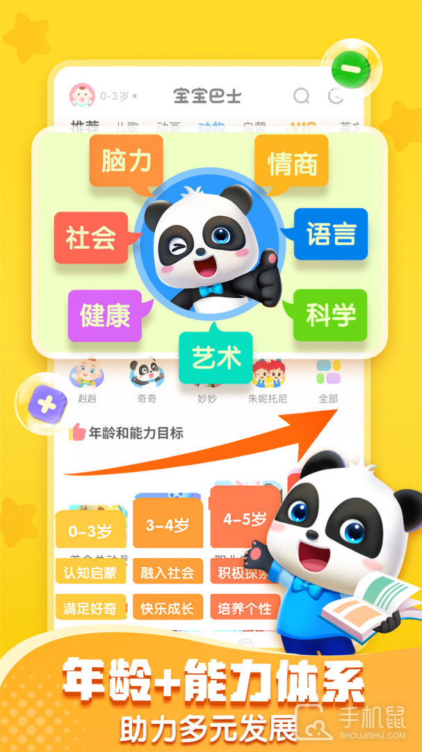宝宝巴士 v8.7.56