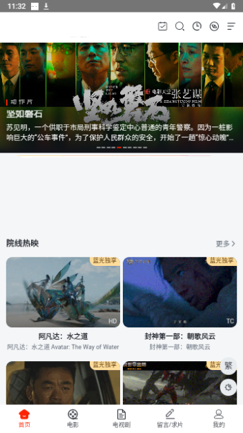 滴滴影视官方版