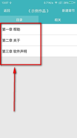 口袋写作APP