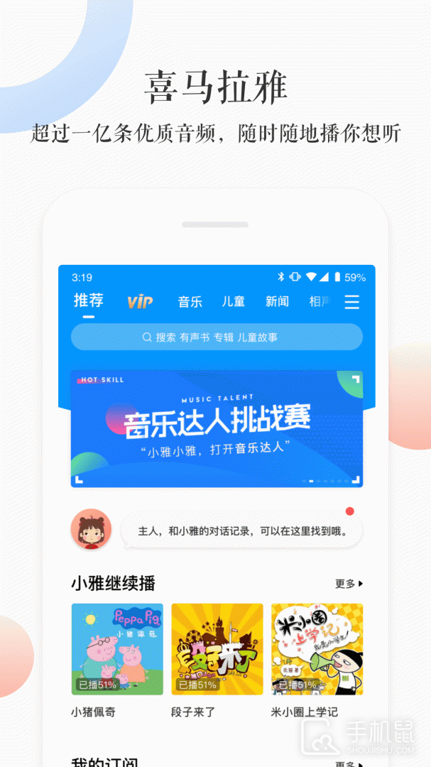 小雅 v3.2.5