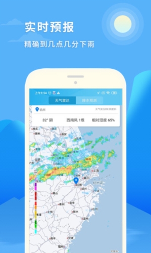 天气预报15日