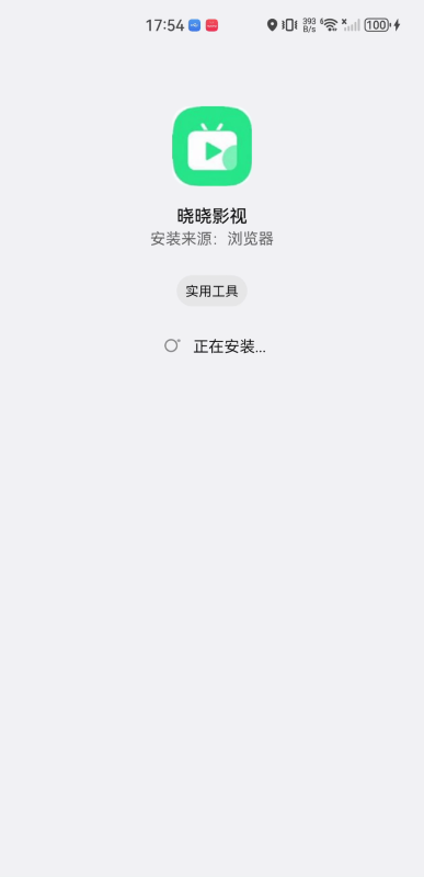 晓晓影视免费版