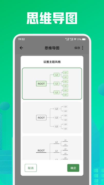 Texkoo笔记 v1.1安卓版下载