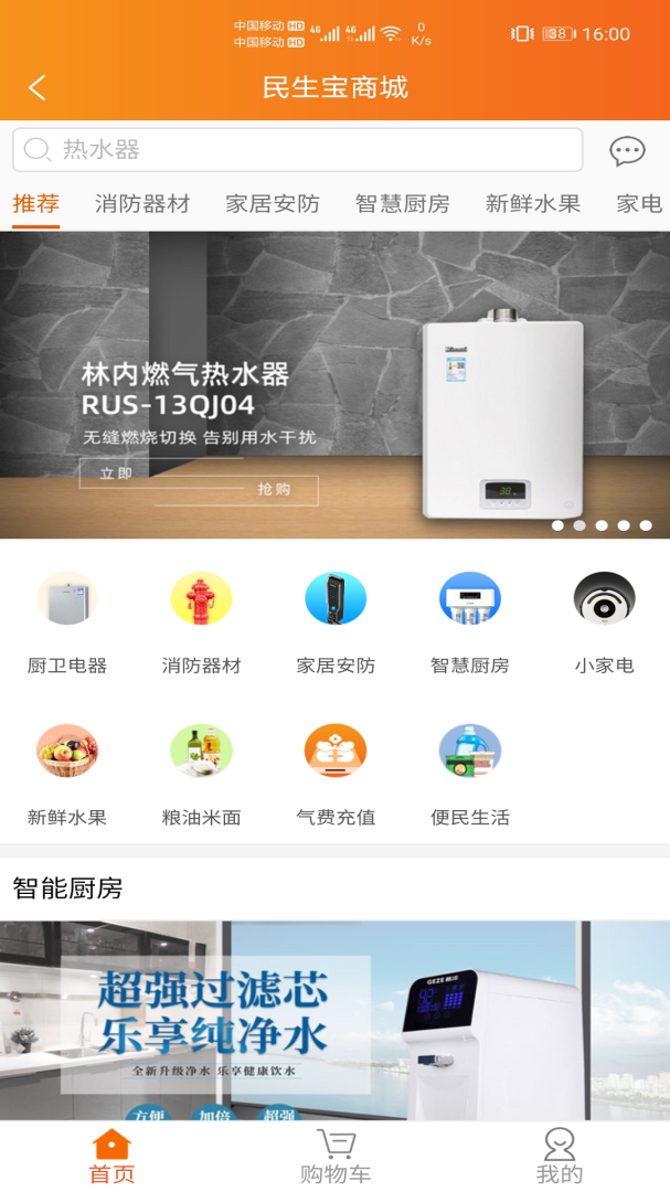 民生宝 v6.0.7