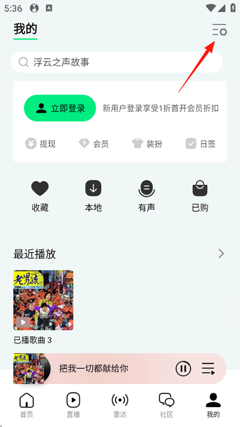 怎么下载歌曲到手机/本地U盘1