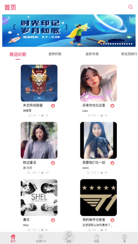 K歌达人4