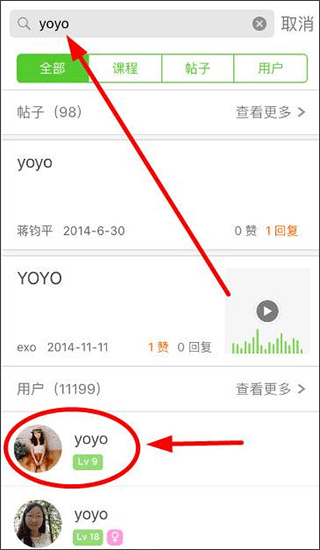 英语流利说app(流利说英语)