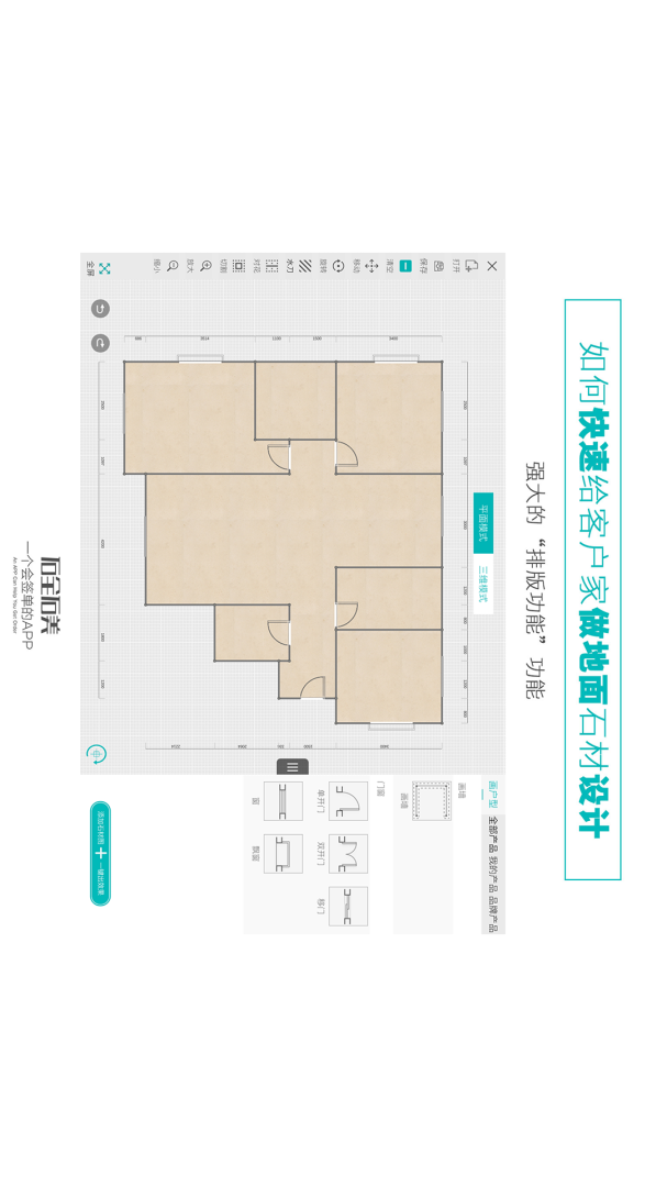 石全石美 v3.7.5
