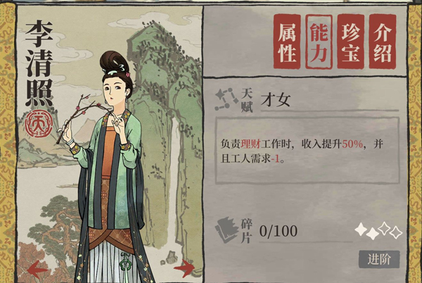 江南百景图官方版