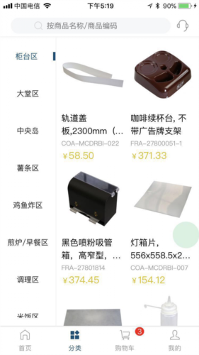 汉康再供应图片2