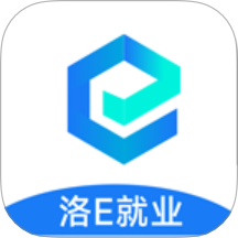 洛E就业官网版 V2.0.4下载