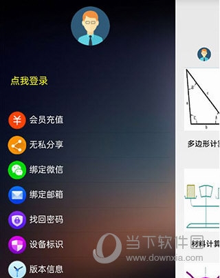 数控宝典使用说明1