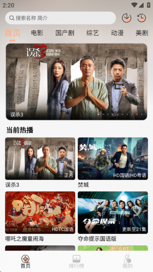 叮当影视app免费版