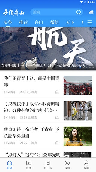 竞舟7