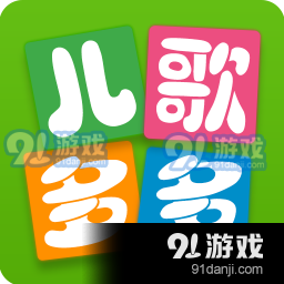 儿歌多多2024最新版v6.1.5.1
