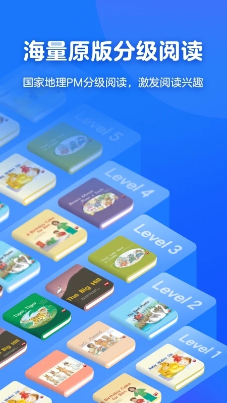 有道天天读APP2