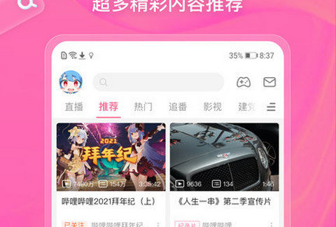 bilibili哔哩哔哩国际版官方正版