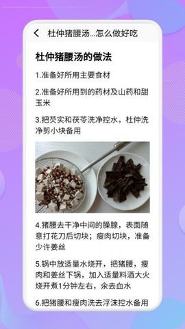 河马食谱菜单 v2.0安卓版下载