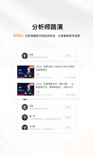 进门财经app v4.2.3200
