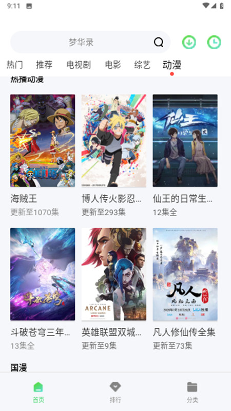 饕餮视频 v5.7.2免费下载