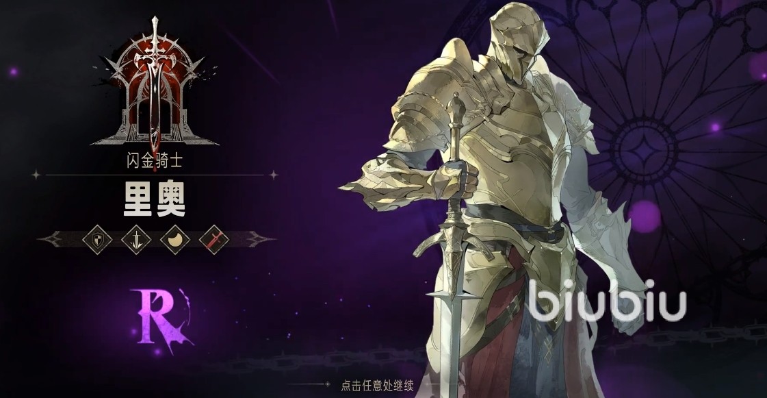 银与绯角色强度怎么样 银与绯角色强度详细介绍