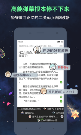 欢乐书客轻小说app2025最新版截图3