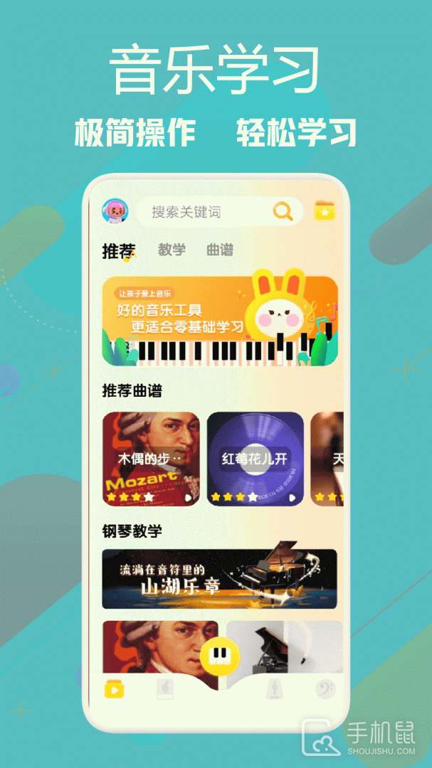 音游 v1.6