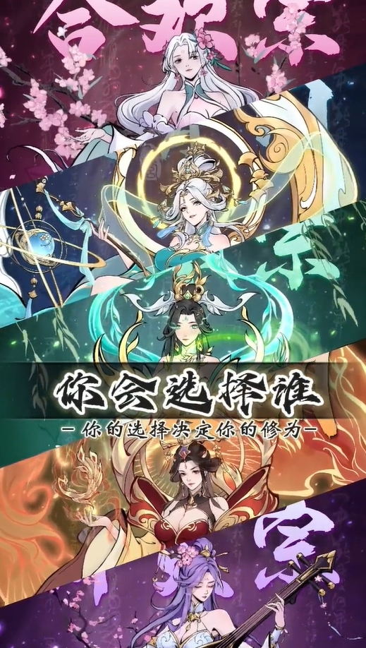 修真十万年官方版下载 v1.0