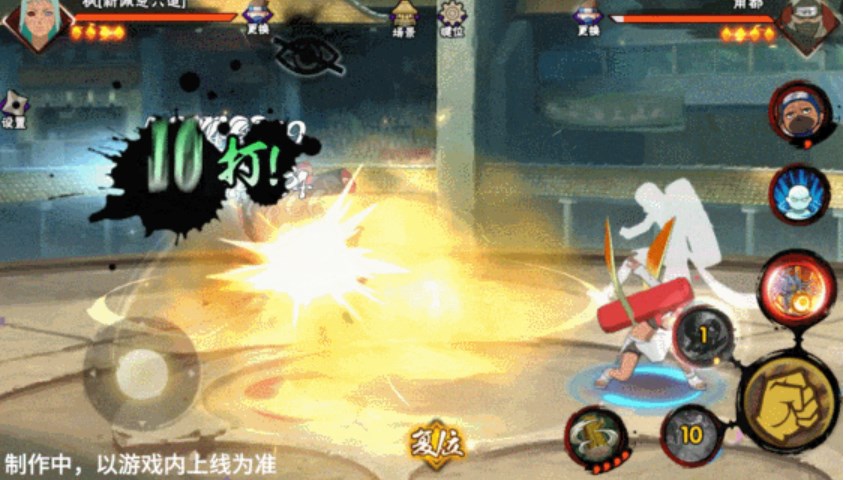 火影忍者功夫季