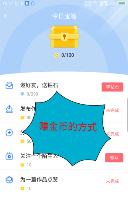 怎么刷金币截图2