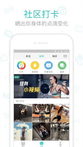 云麦体脂秤app(改名好轻) v4.61.1