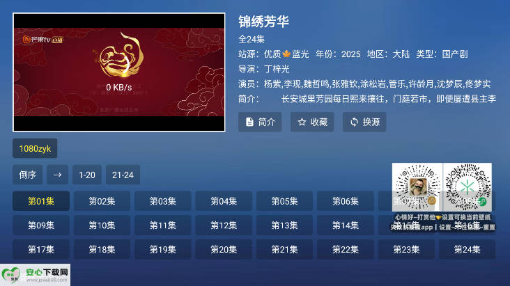大涛追剧TV电视版 v2.7.2 安卓版app